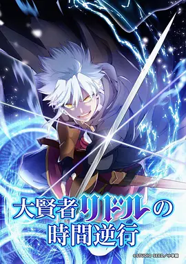 九九影视动漫番剧星野少年封面